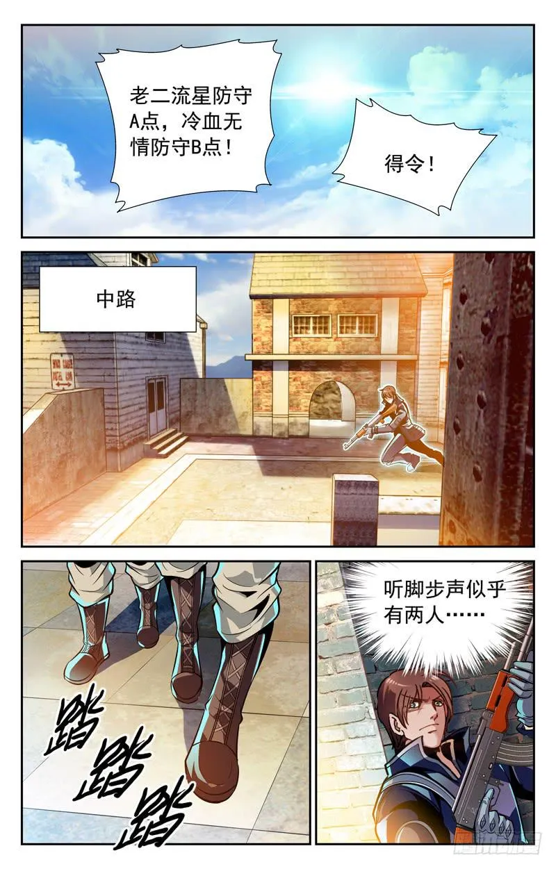 强势开场 第6页