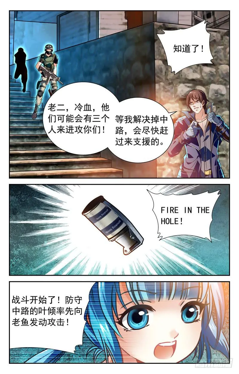 强势开场 第7页