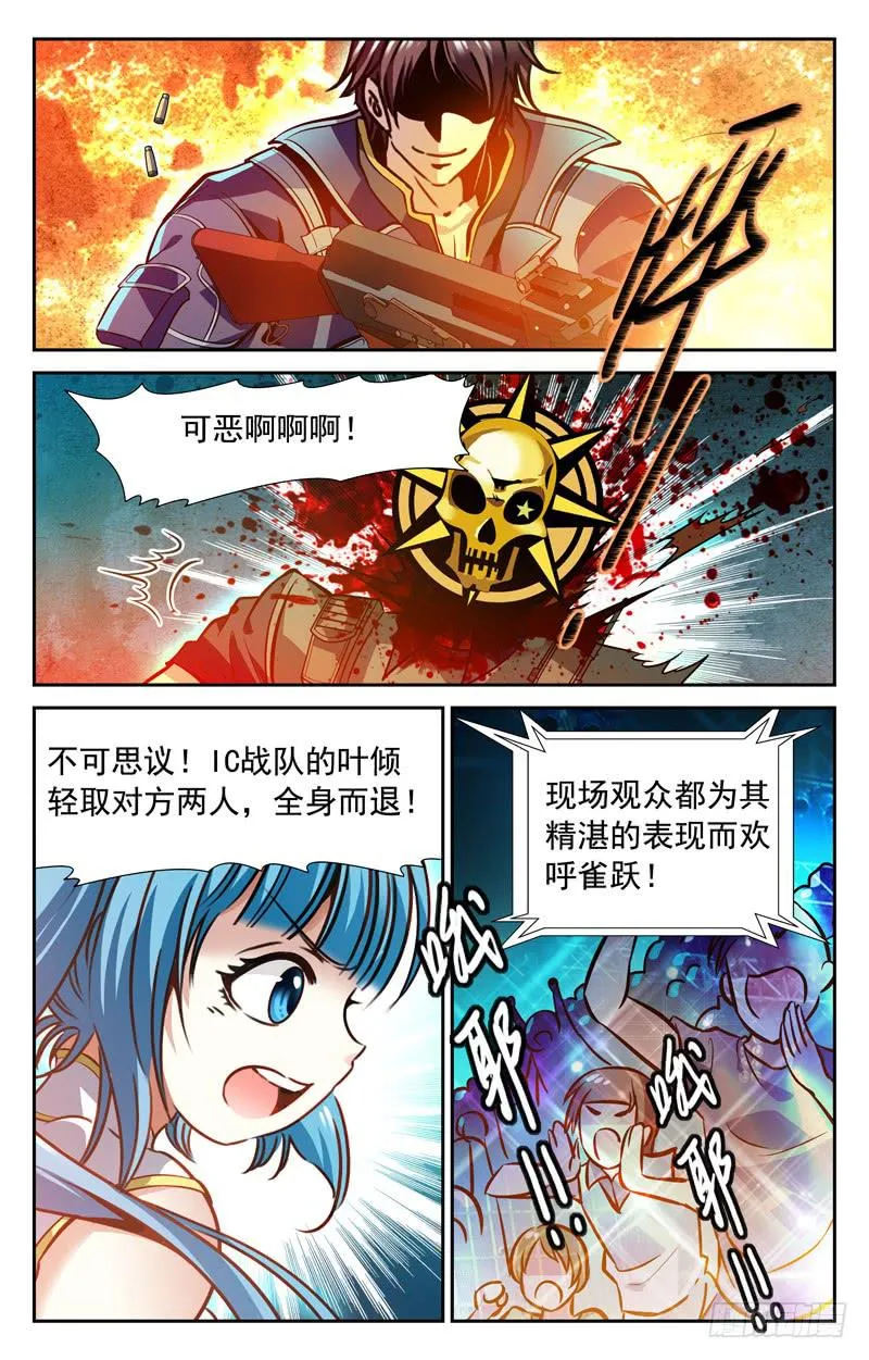 强势开场 第9页