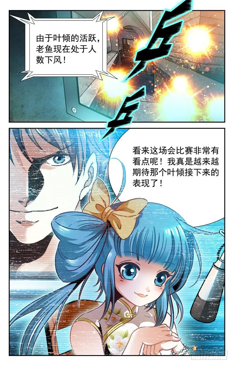 强势开场 第10页