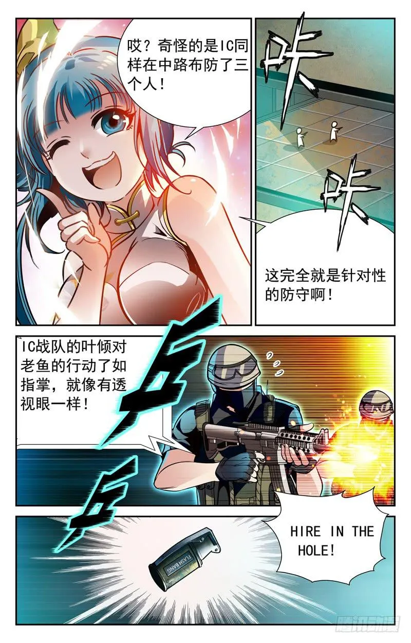 试探结束 第2页