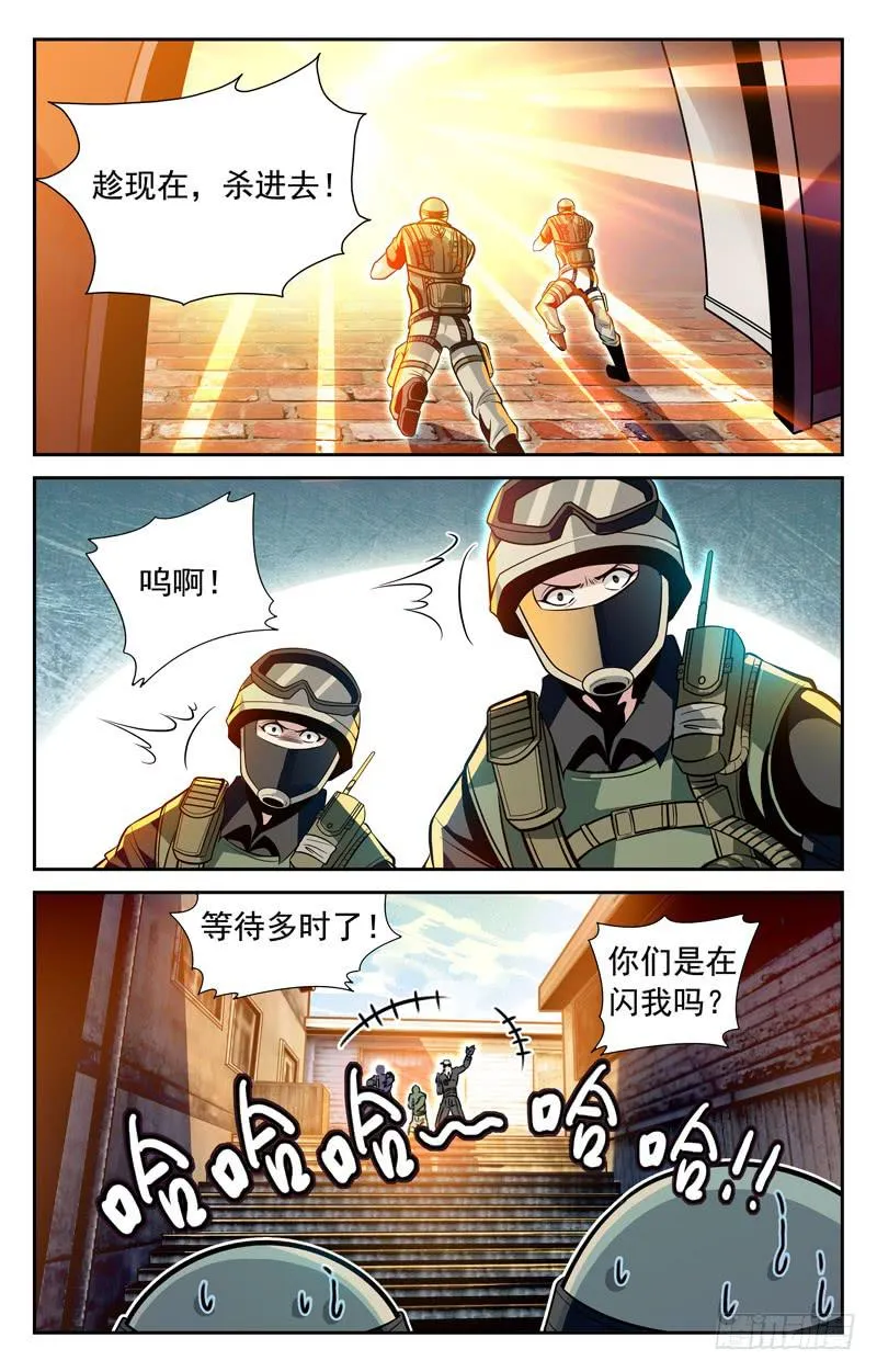 试探结束 第3页