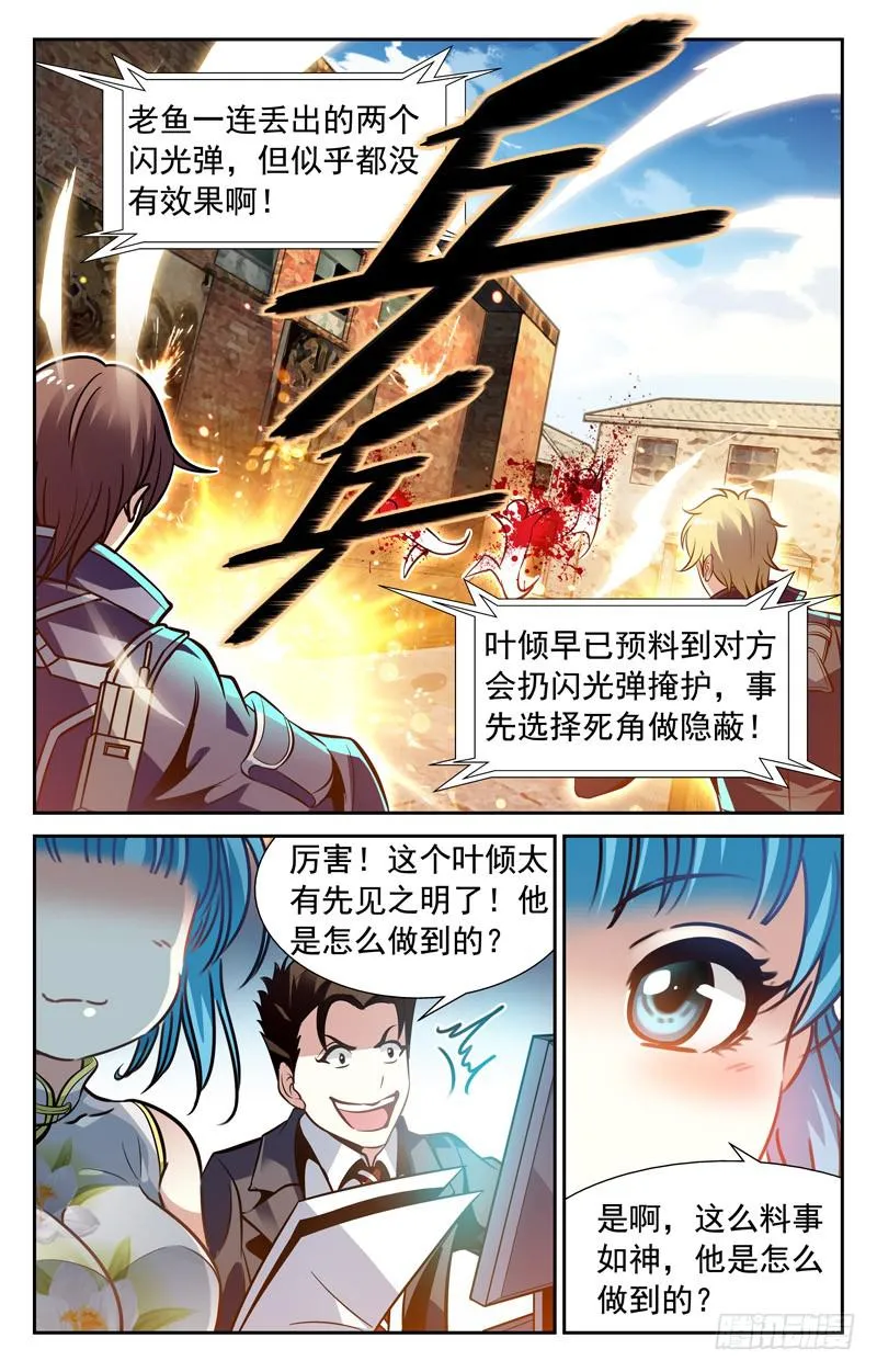 试探结束 第4页