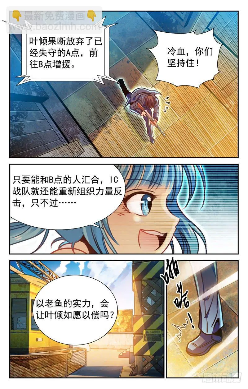 试探结束 第9页