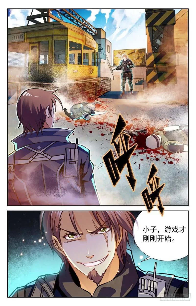 试探结束 第10页