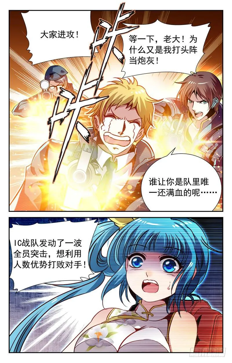 正面突袭 第7页