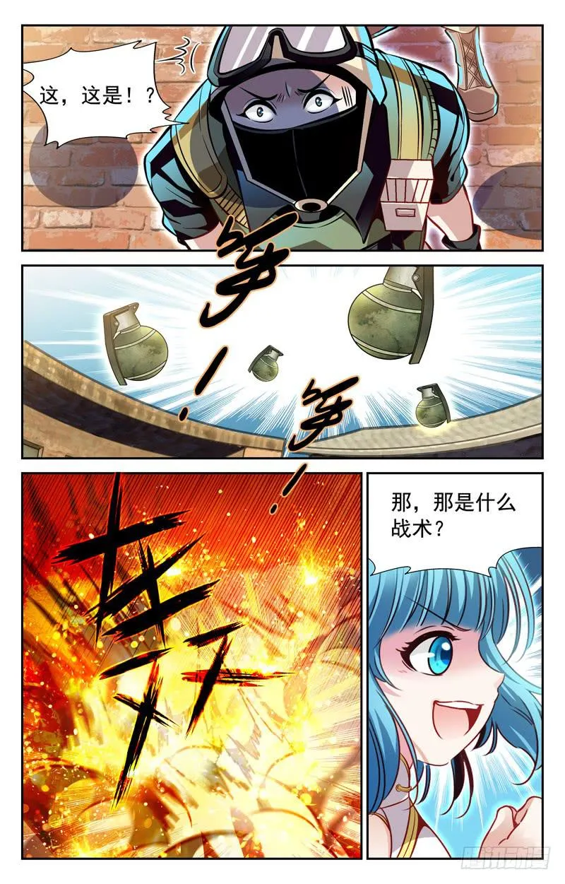 人枪合一 第6页