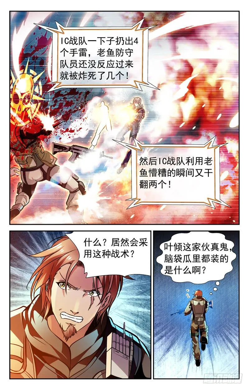 人枪合一 第7页