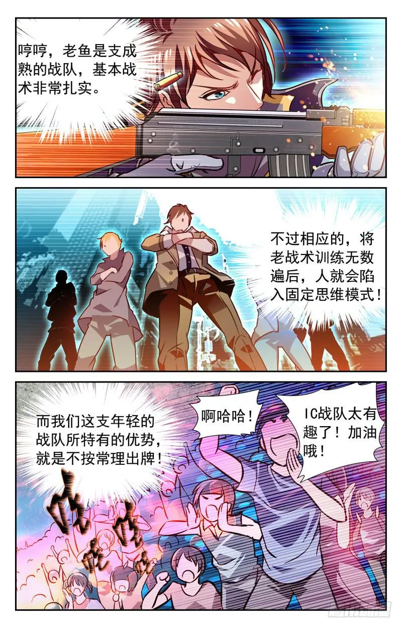 人枪合一 第8页