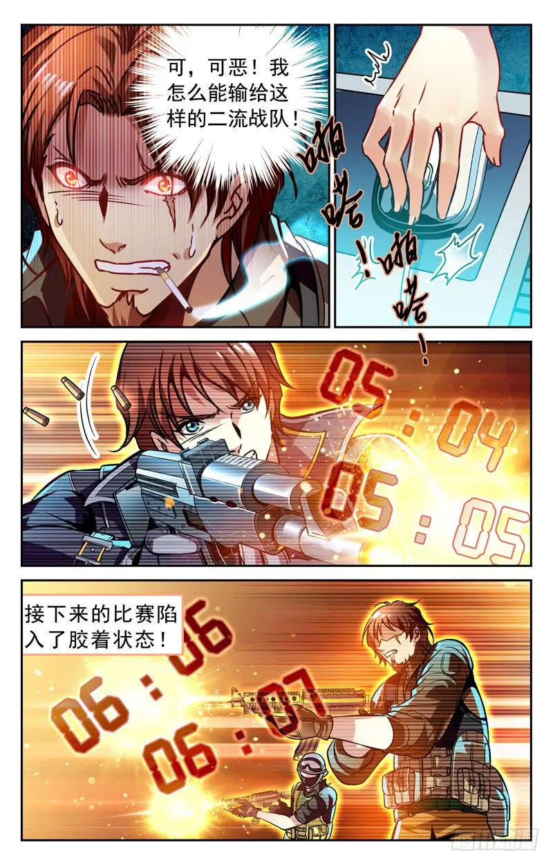 人枪合一 第9页