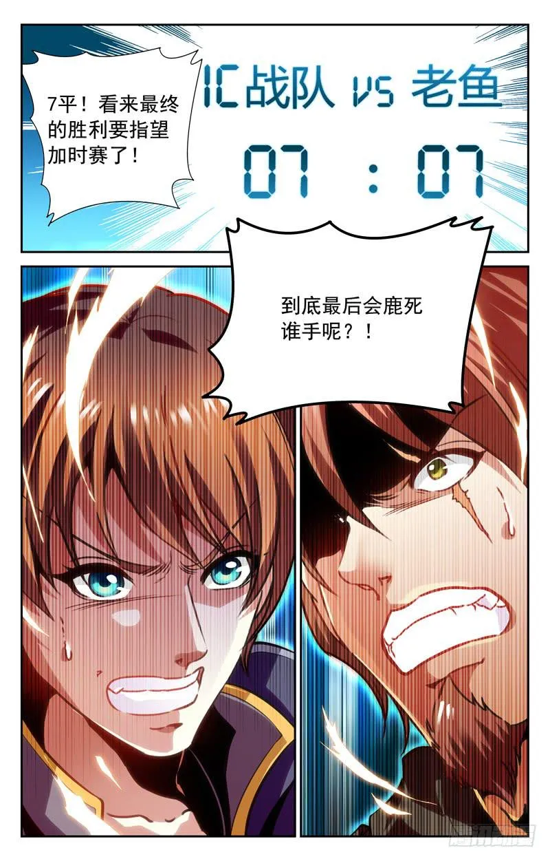 人枪合一 第10页