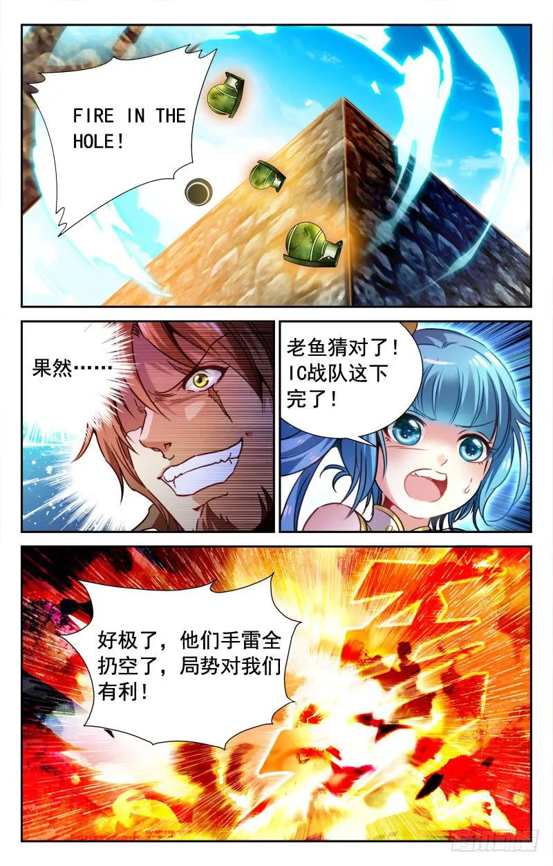 比赛终了 第3页