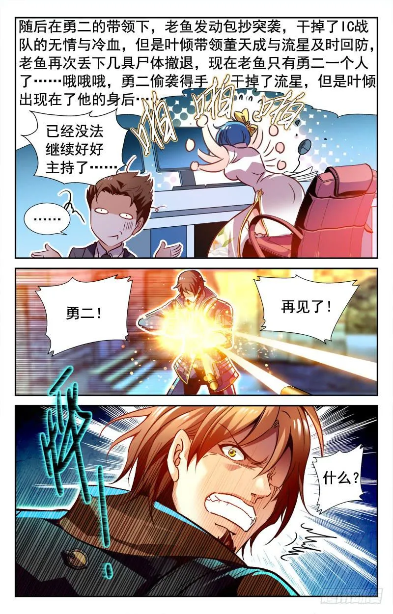 比赛终了 第7页