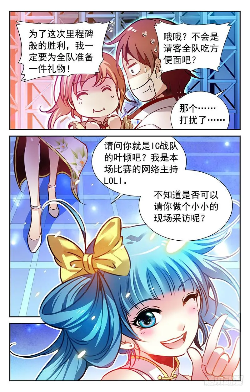 阴魂不散 第2页