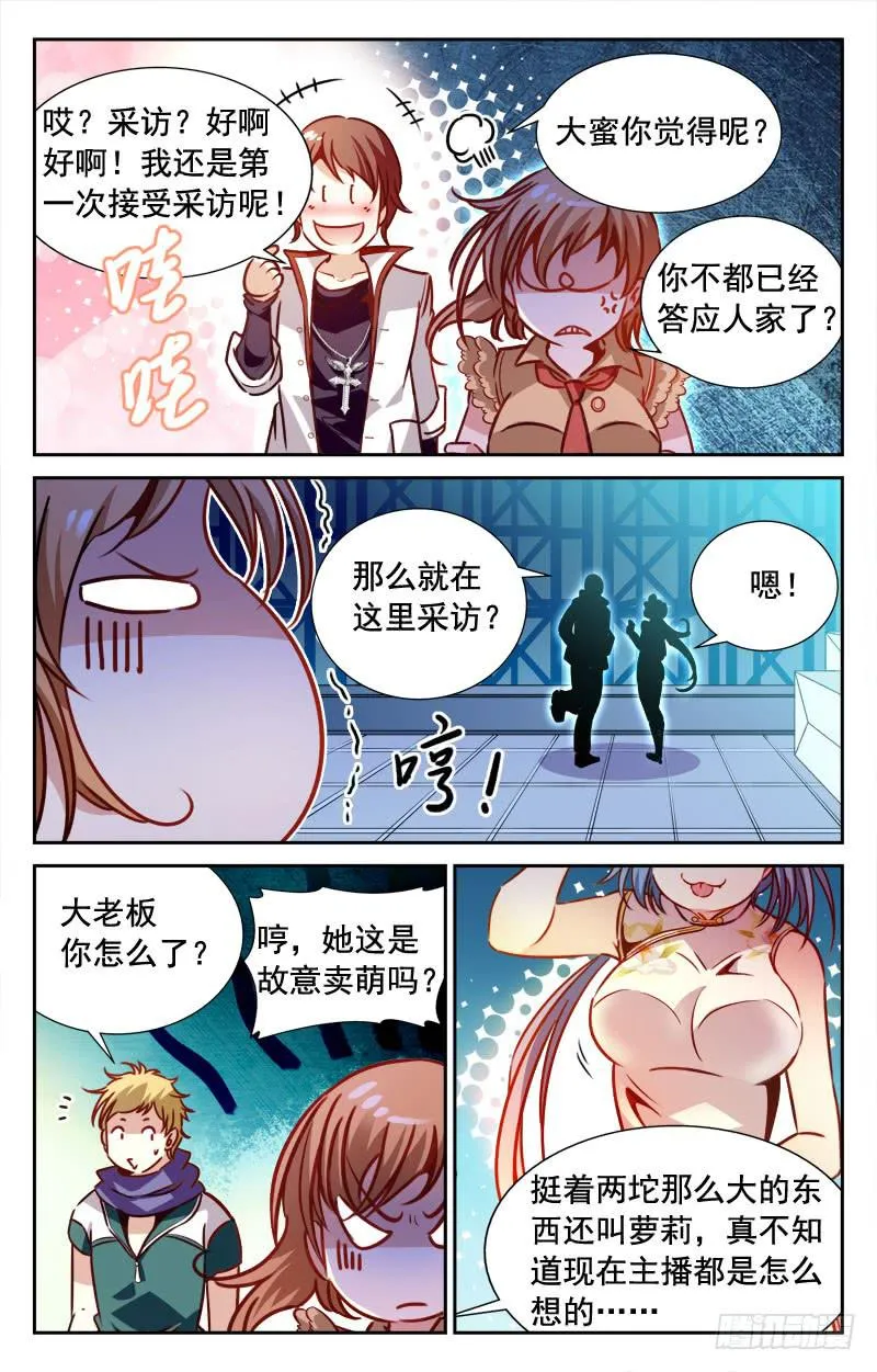 阴魂不散 第3页
