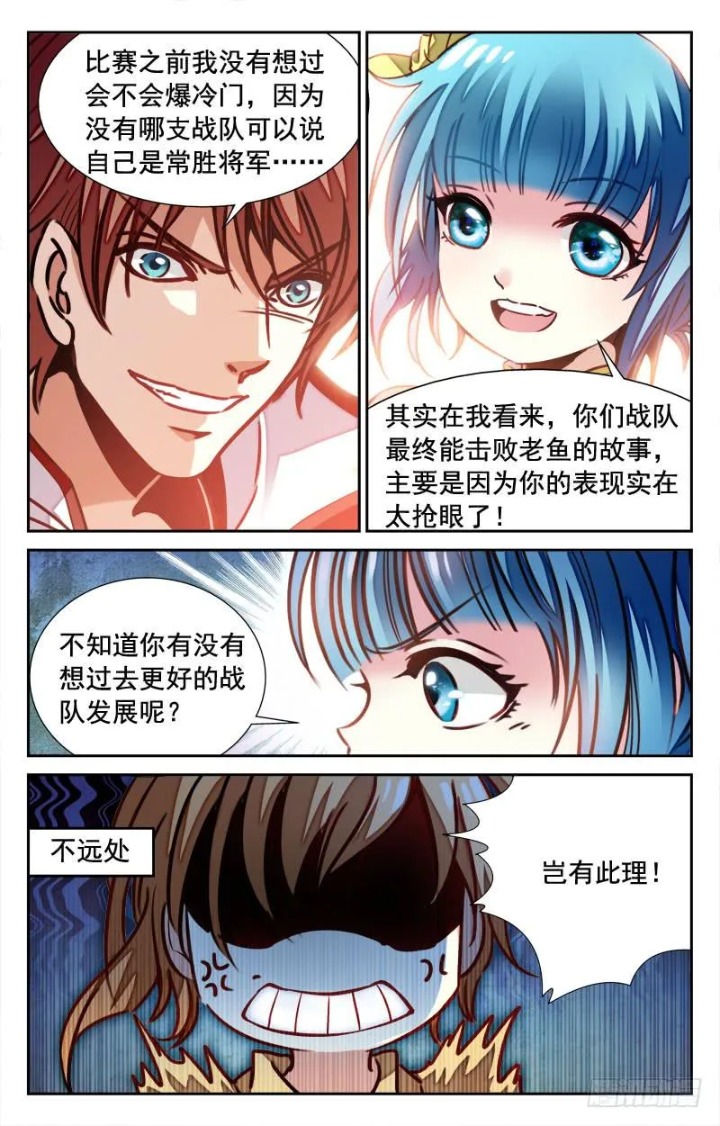 阴魂不散 第4页