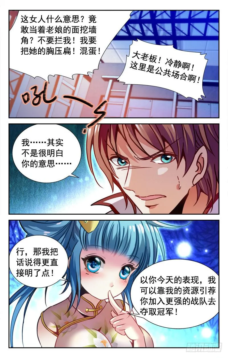阴魂不散 第5页