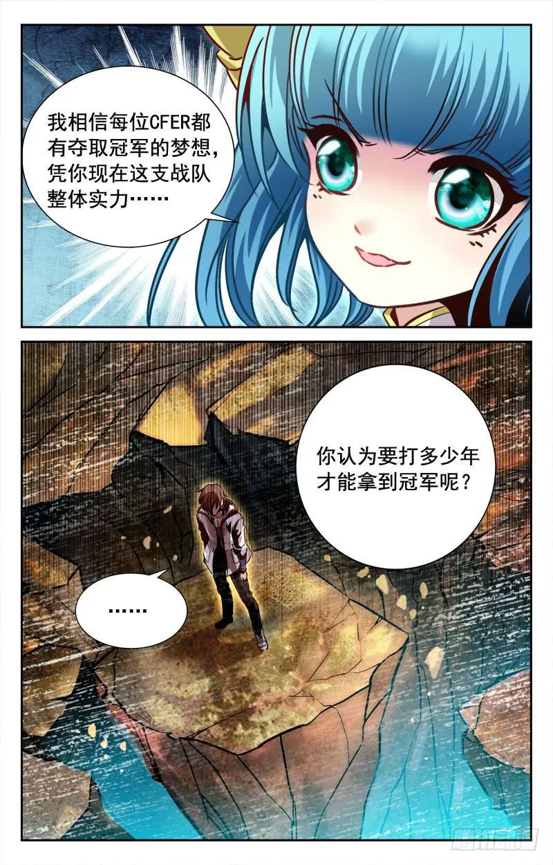 阴魂不散 第6页