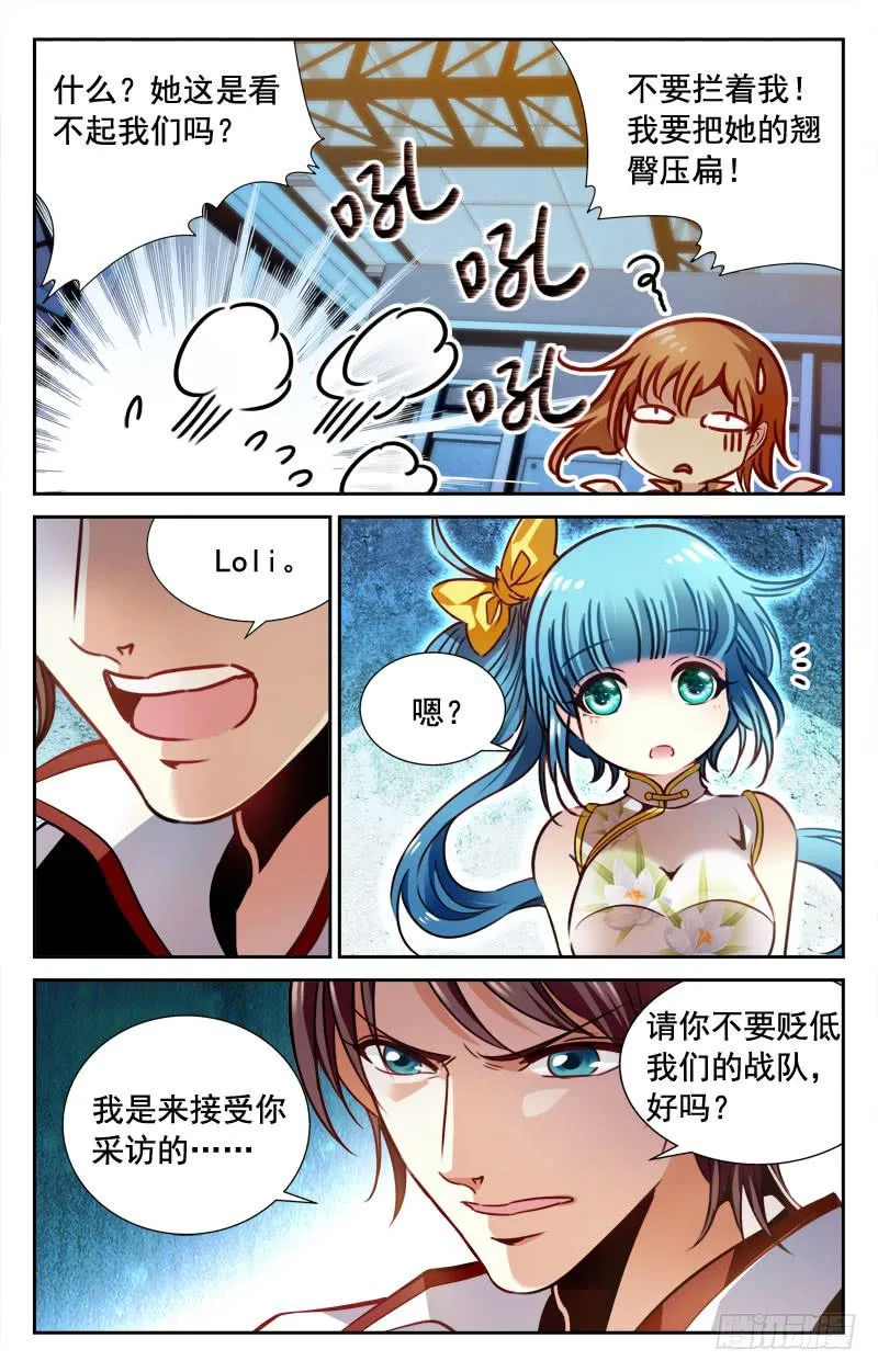 阴魂不散 第7页