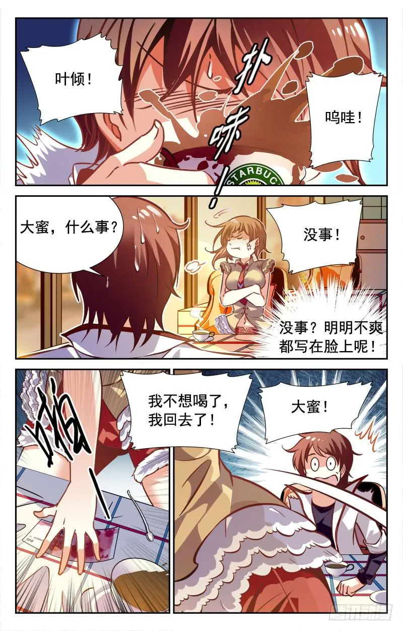 确认和礼物 第2页