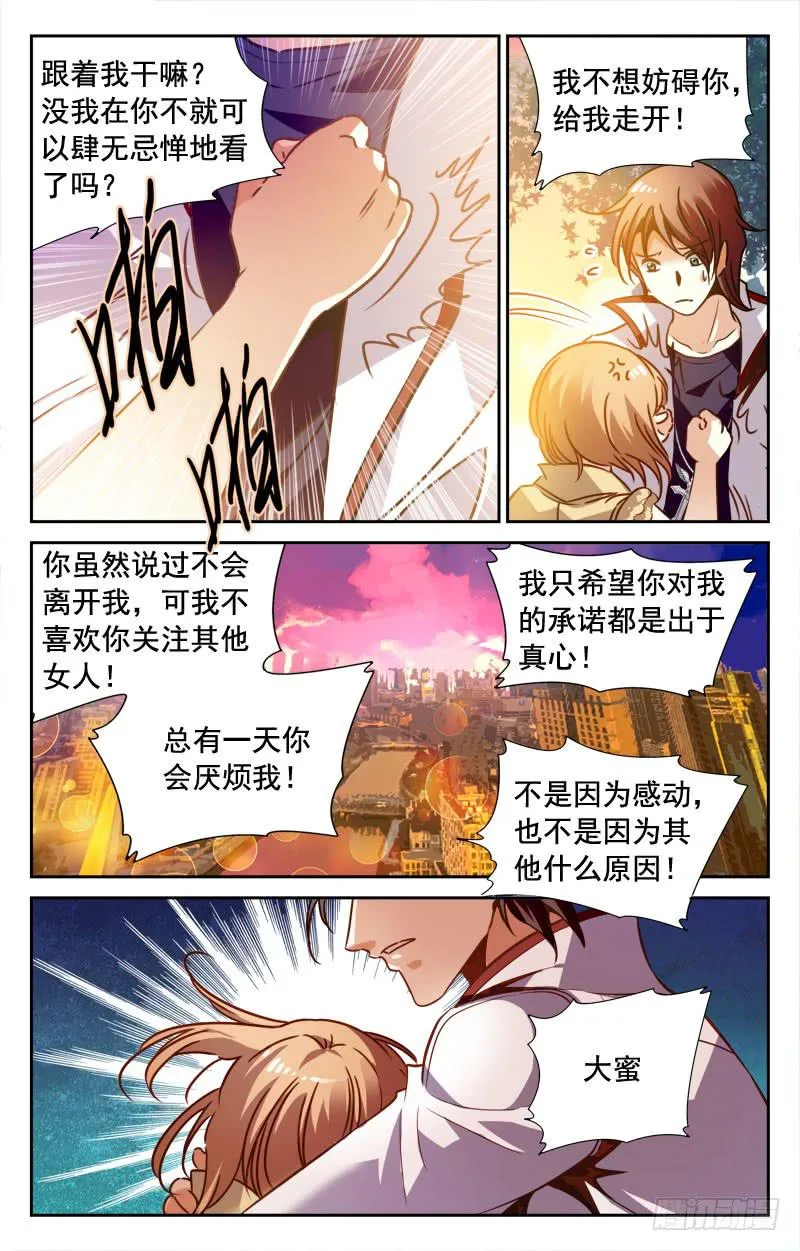 确认和礼物 第4页