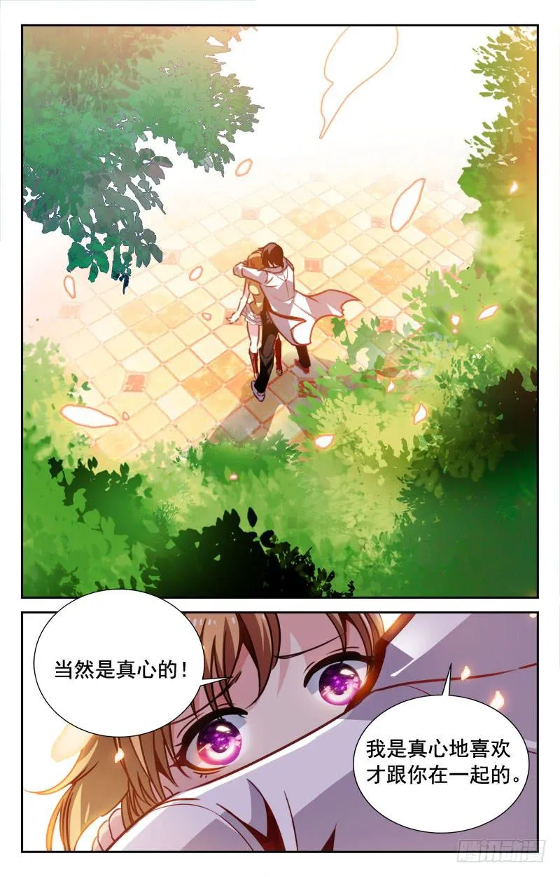确认和礼物 第5页