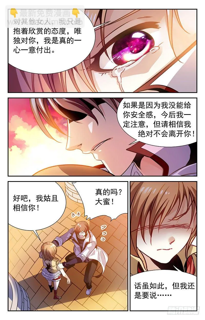 确认和礼物 第6页