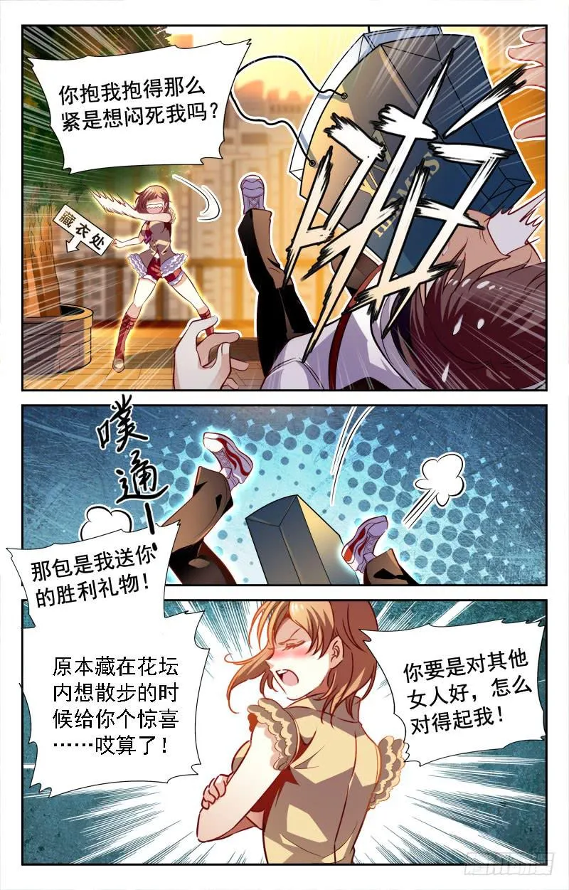 确认和礼物 第7页