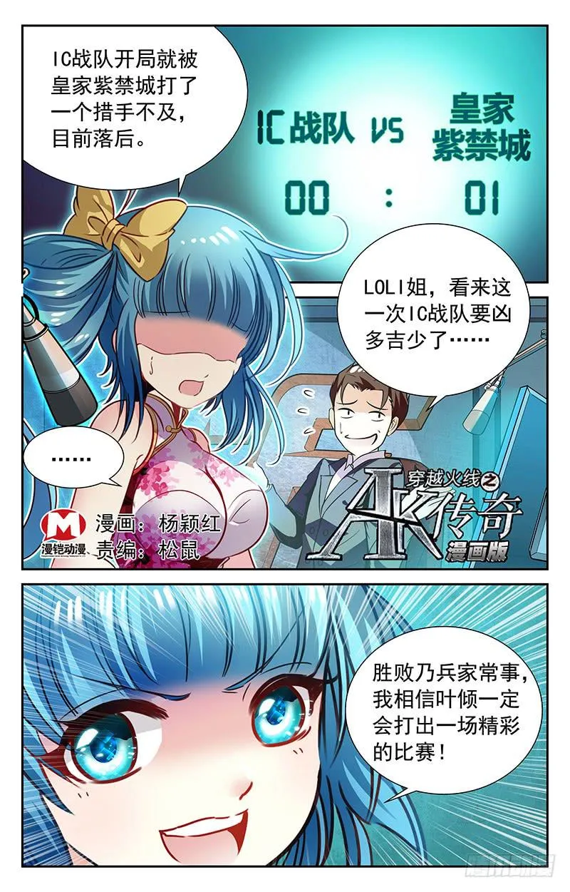 希望？！ 第1页