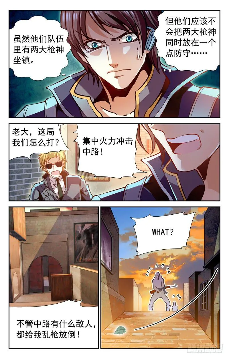 希望？！ 第2页