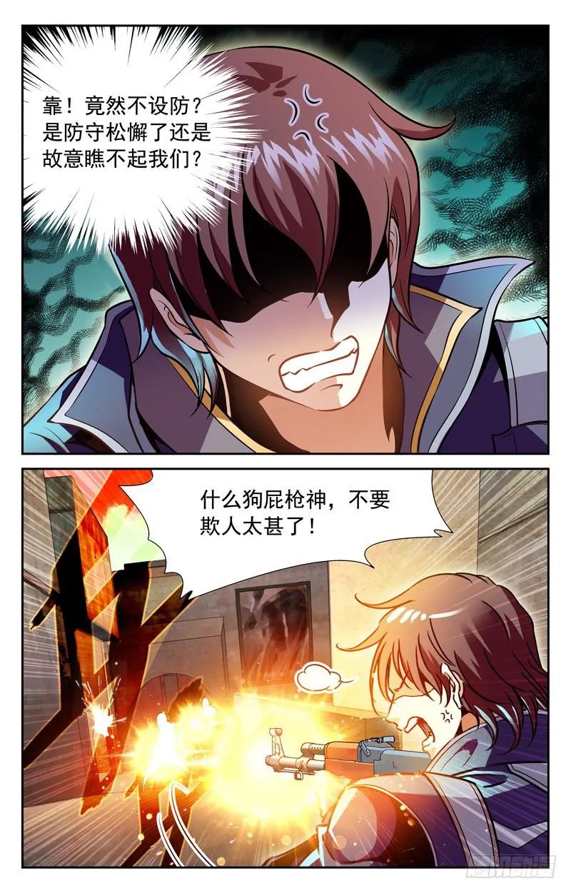 希望？！ 第3页