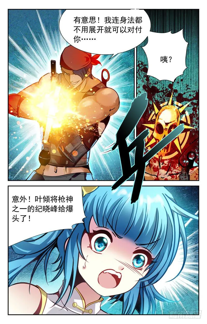 希望？！ 第5页