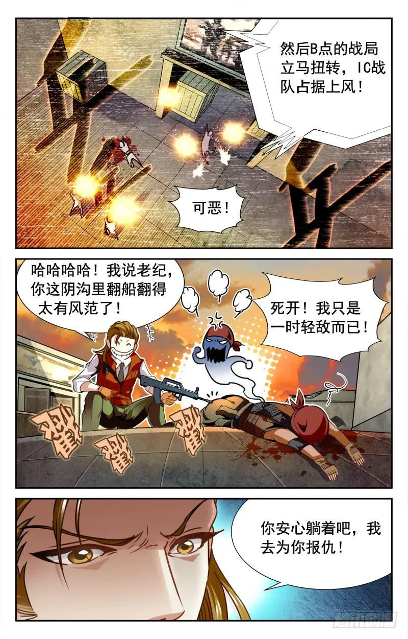 希望？！ 第6页