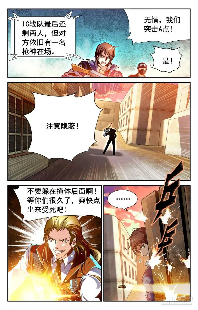 希望？！ 第7页