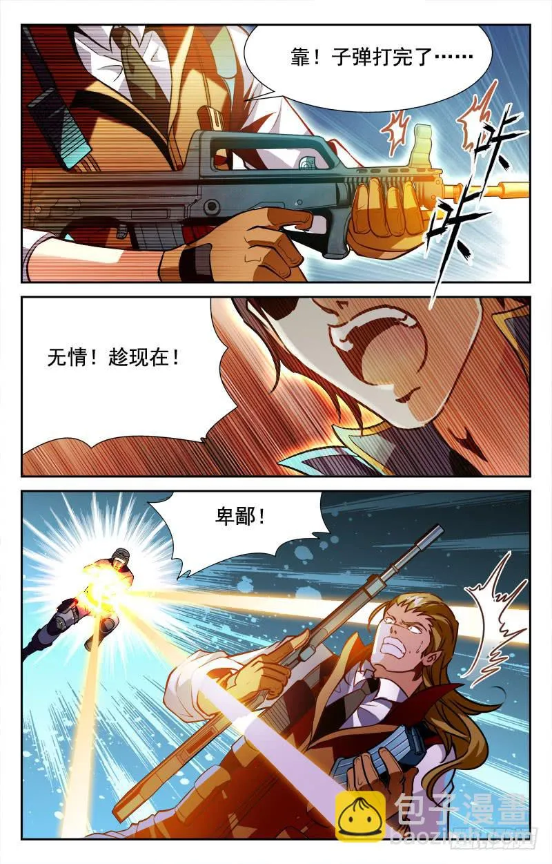 希望？！ 第8页