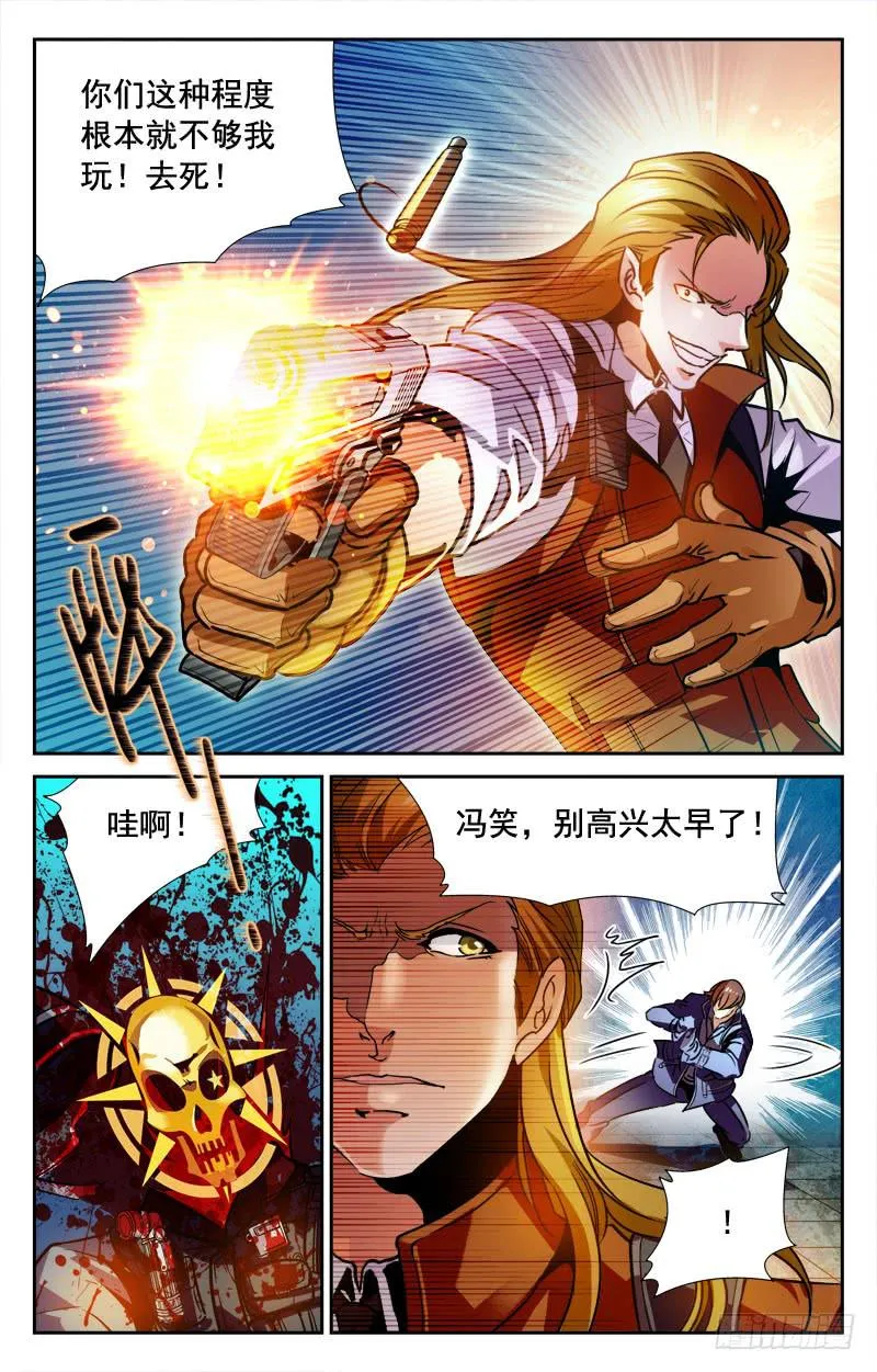 希望？！ 第9页
