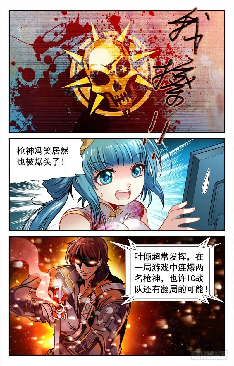 希望？！ 第10页