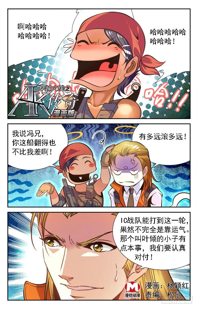 逆境 第1页