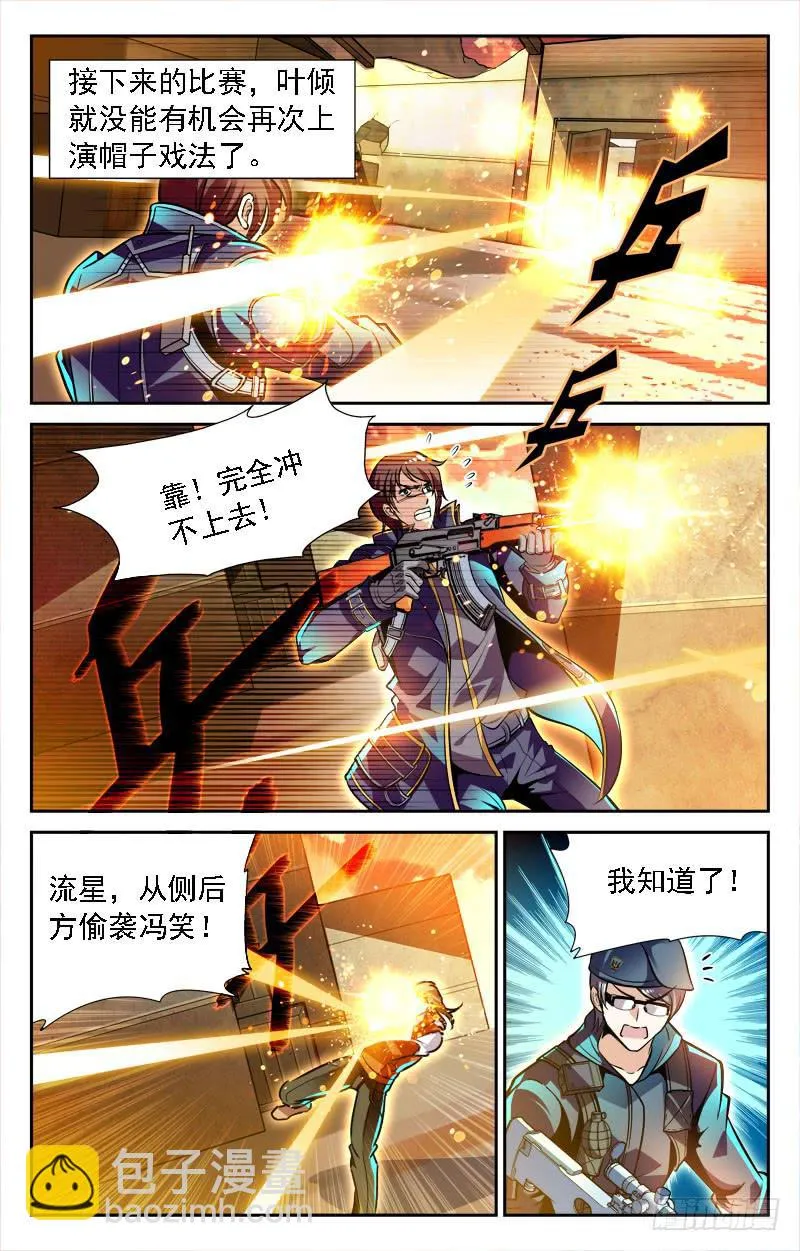 逆境 第2页