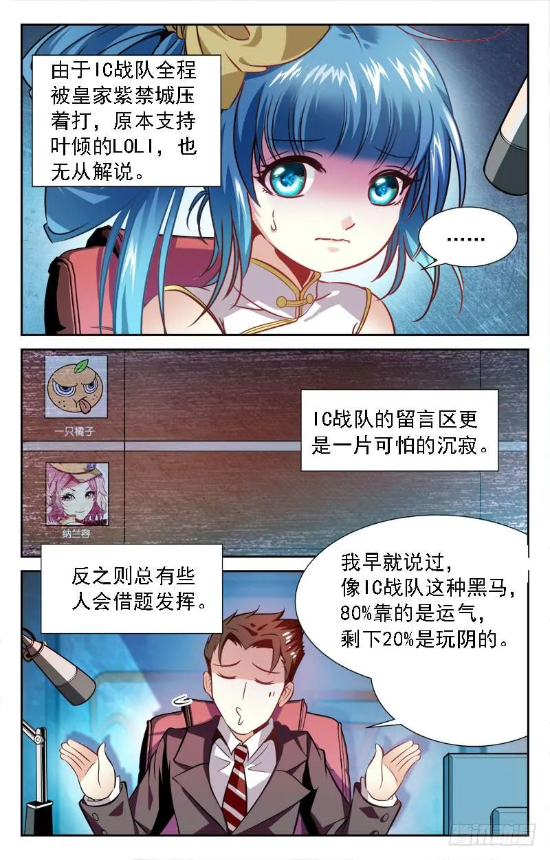 逆境 第4页