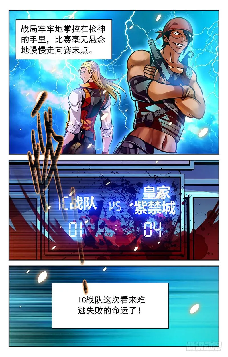 逆境 第5页