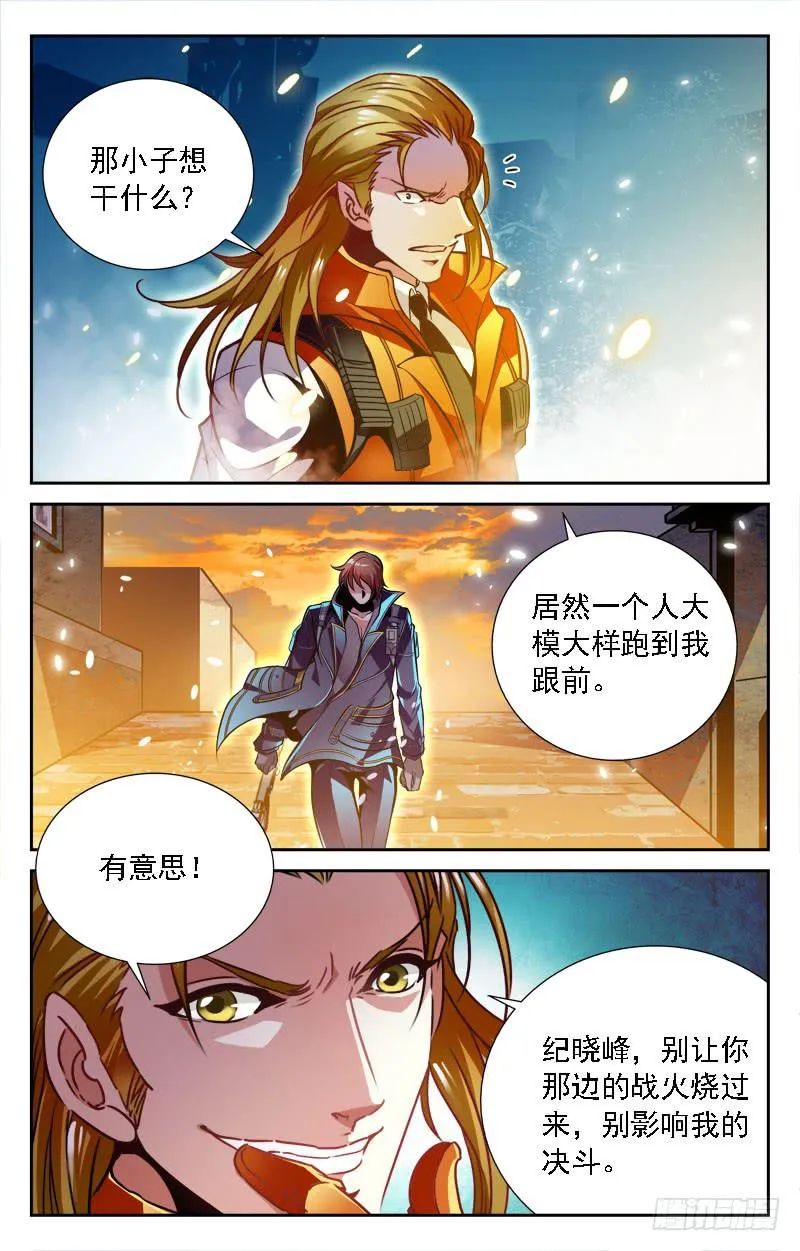 逆境 第7页