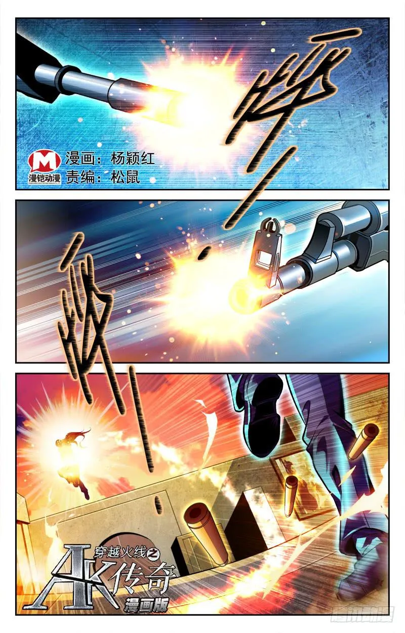 紧追不舍 第1页
