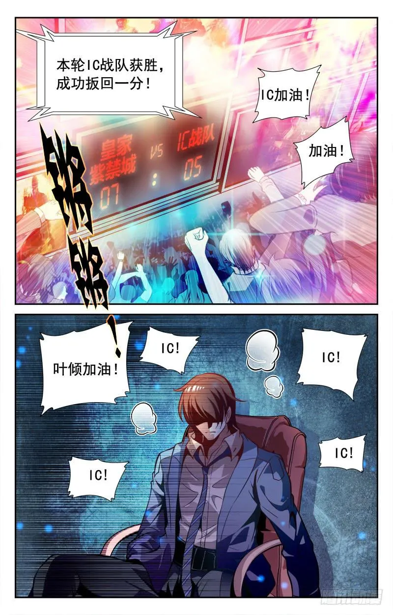 紧追不舍 第6页