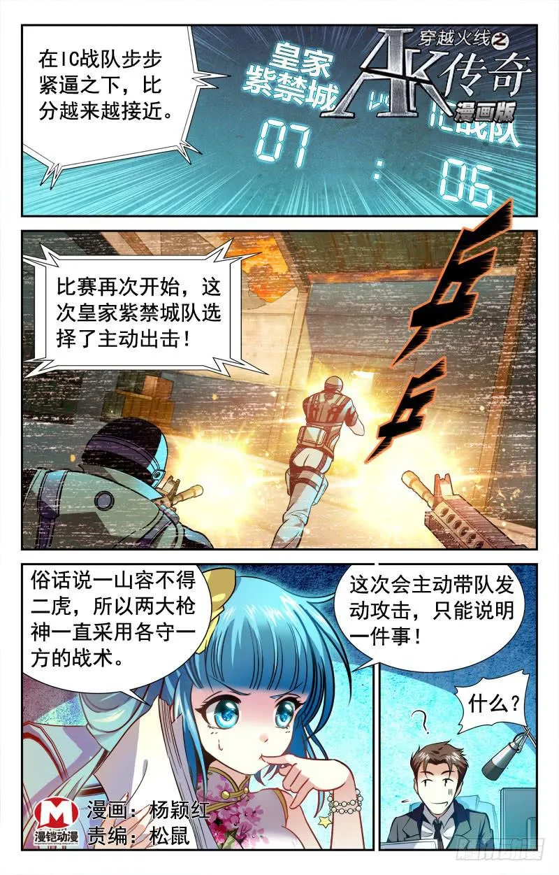 矛盾、迷茫 第1页
