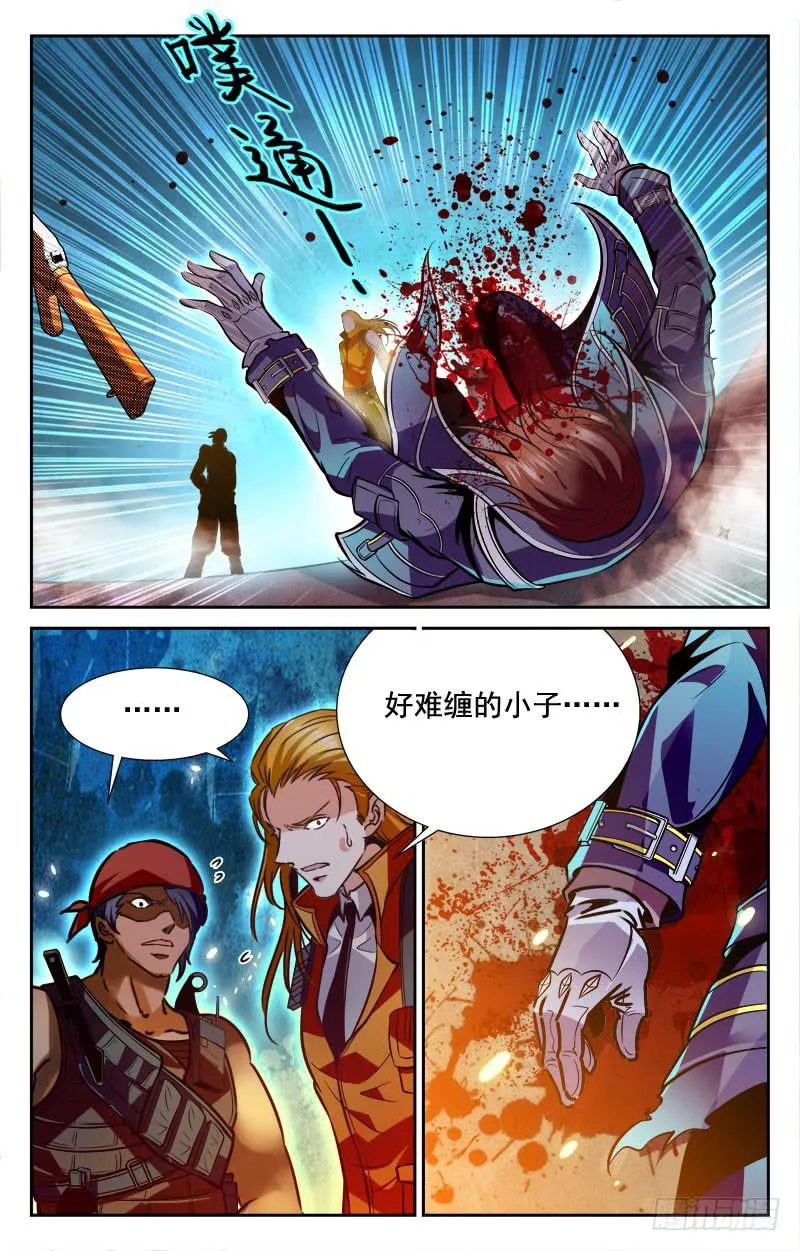 矛盾、迷茫 第6页