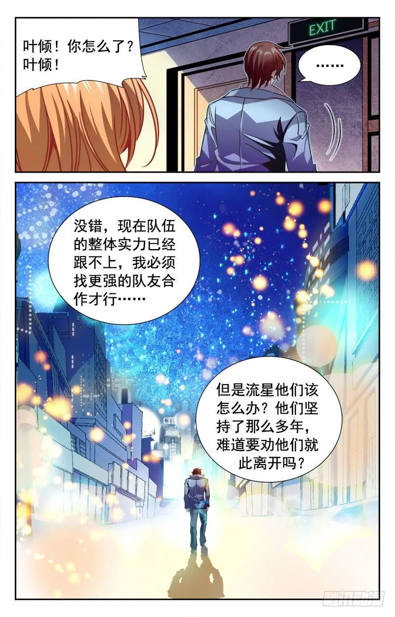 矛盾、迷茫 第9页