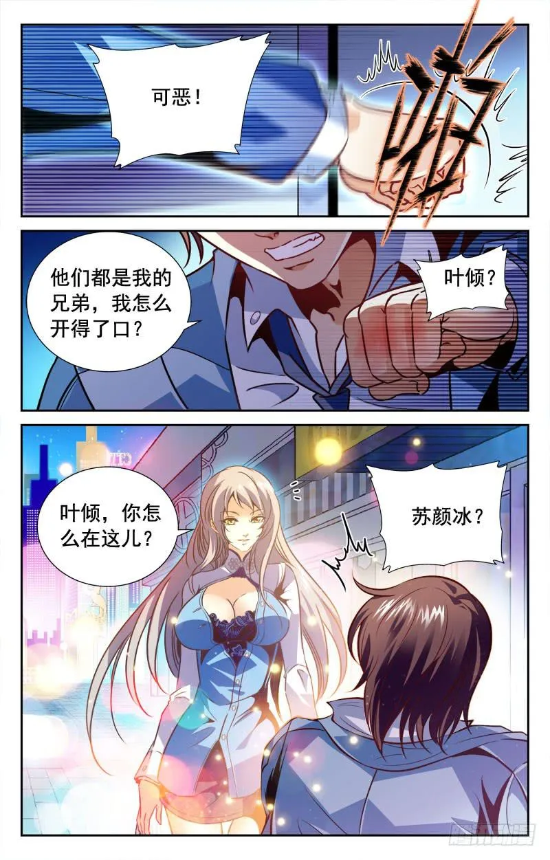 矛盾、迷茫 第10页