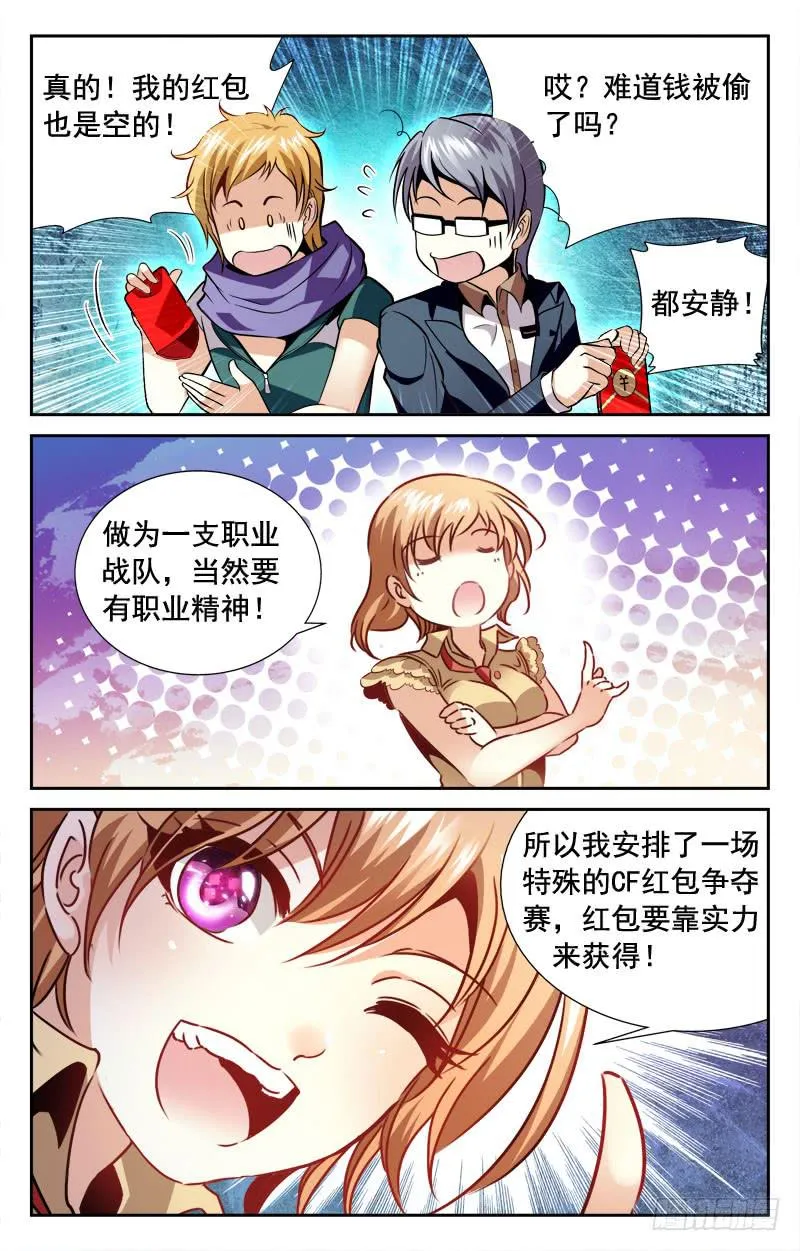 抢红包·上 第2页