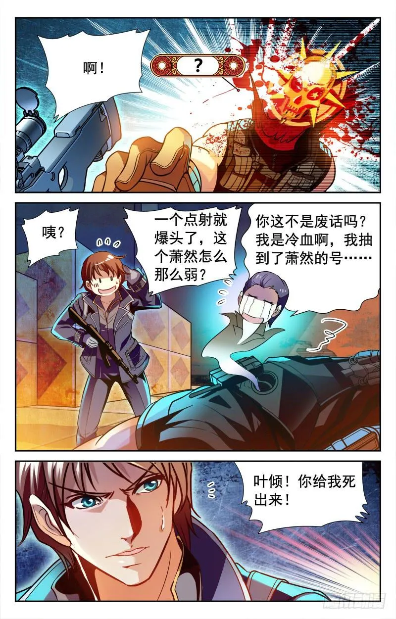 抢红包·上 第6页